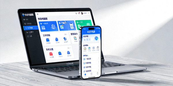 电脑和手机设备并列放置，屏幕上分别显示快连电脑版和手机版的界面对比